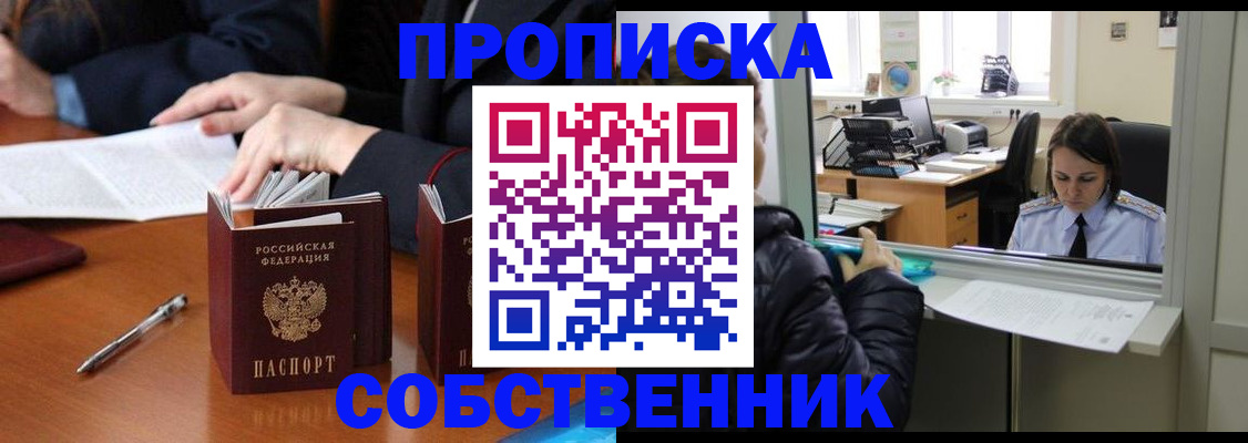 временная регистрация для всех в Гатчине