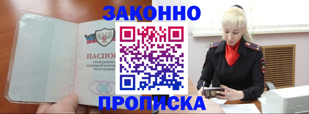 прописка паспорт в Гатчине