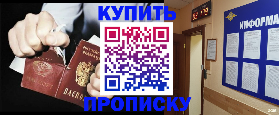 прописка штамп в Гатчине